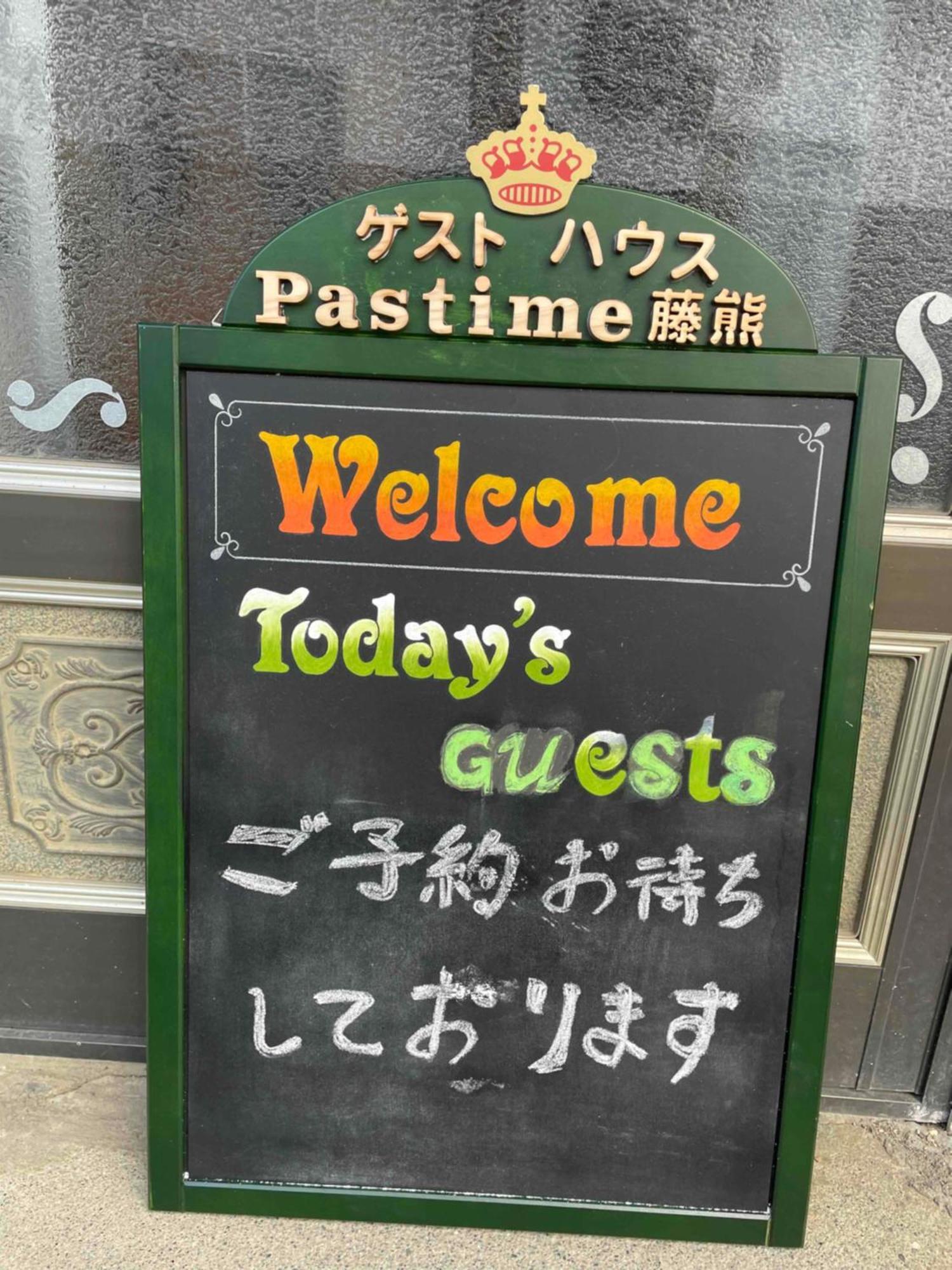 Hotel Pastime藤熊 à Karuizawa Extérieur photo